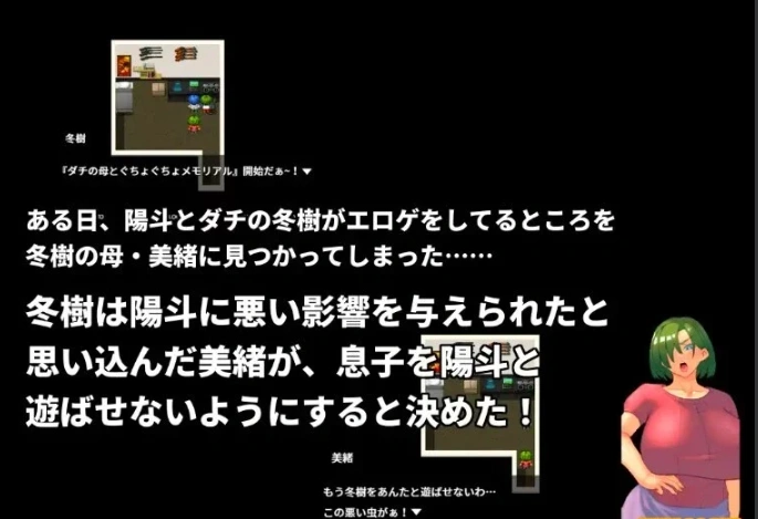 【PC/2D/RPG/中文】我来当死党那严格妈妈的对手 DL官方中文版【760M】-IS 【PC/2D/RPG/中文】我来当死党那严格妈妈的对手 DL官方中文版【760M】-IS