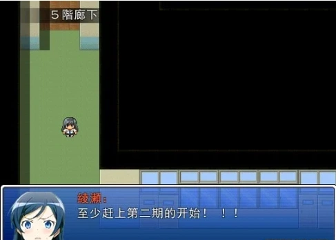 【PC/2D/RPG/汉化】垂拱的学校生活♪ 云翻汉化温和版【600M】-IS