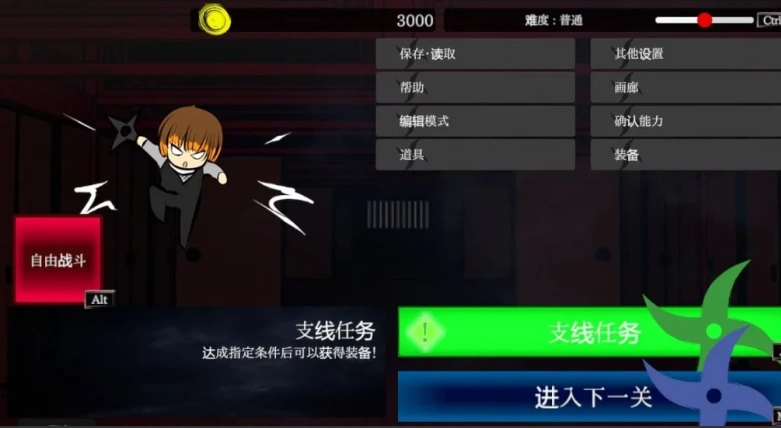 【PC/2D/ACT/汉化】姐弟剑术战斗ACT 游走的心Ver1.02 AI精翻汉化版【1.8G】-IS