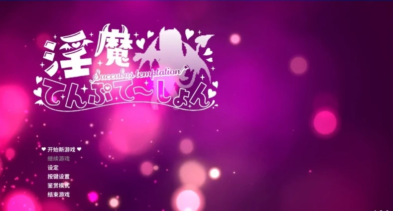 【PC/2D/ACT/中文】银魔万岁-银魔てんぷてーしょん V1.3.0 DL官方中文版【880M】-IS