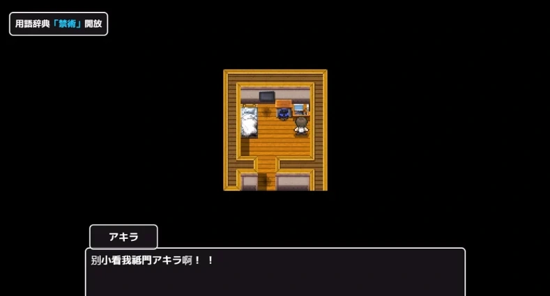 【PC/2D/RPG/汉化】Magic·Abduction！~萝莉诱拐催眠强制纯爱！精翻汉化版【500M】-IS