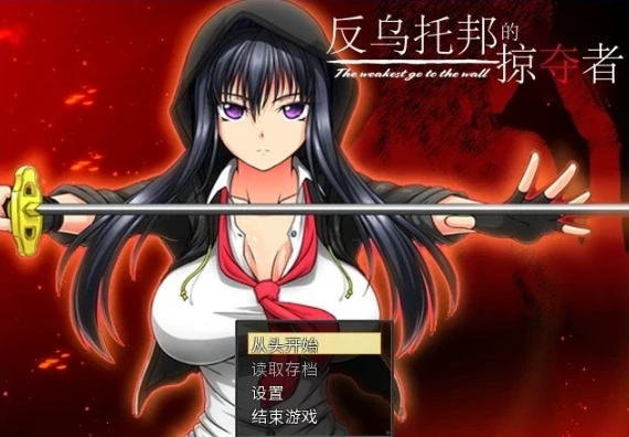 【PC/2D/RPG/中文】反乌托邦的掠夺者 V1.02 STEAM官方中文版+DLC【1.6G】-IS