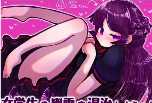 【PC/2D/RPG/汉化】鬼魂退治女学生の幽霊を退治しようっ! 汉化版【300M】-IS