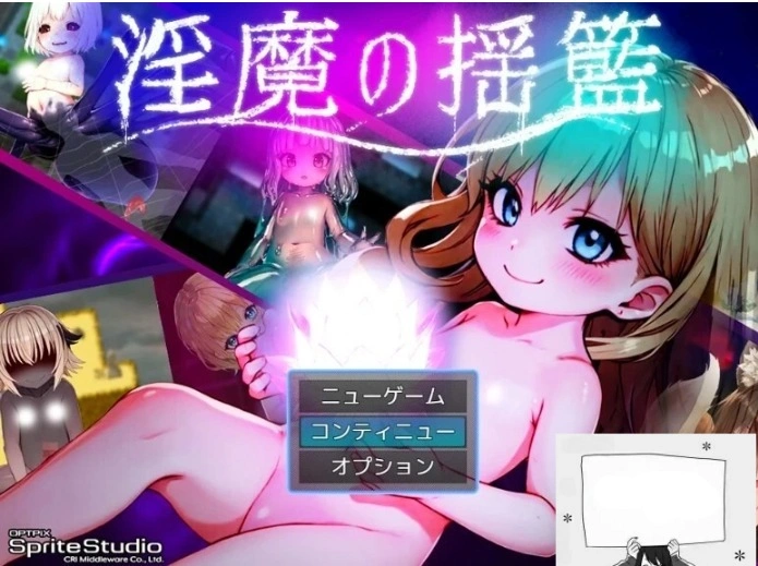 【PC/2D/RPG/汉化】魅魔的摇篮~小小魅魔和怪物女孩的乐园 云翻汉化版【1G】-IS