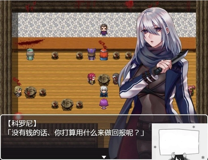 【PC/2D/RPG/汉化】暗刹者克罗娜的任务～泰迪熊的报酬 V 2.00 云汉版【800M】-IS