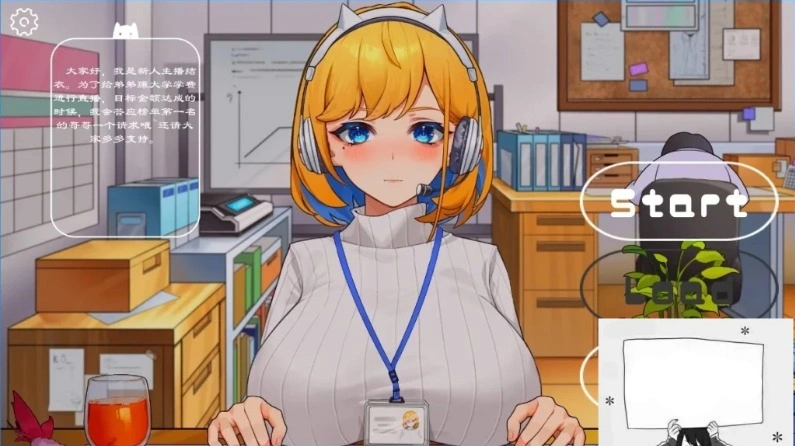 【PC/2D/SLG/中文】震撼！办公室OL姐姐的现场直播~ DL官方中文版【1.5G】-IS