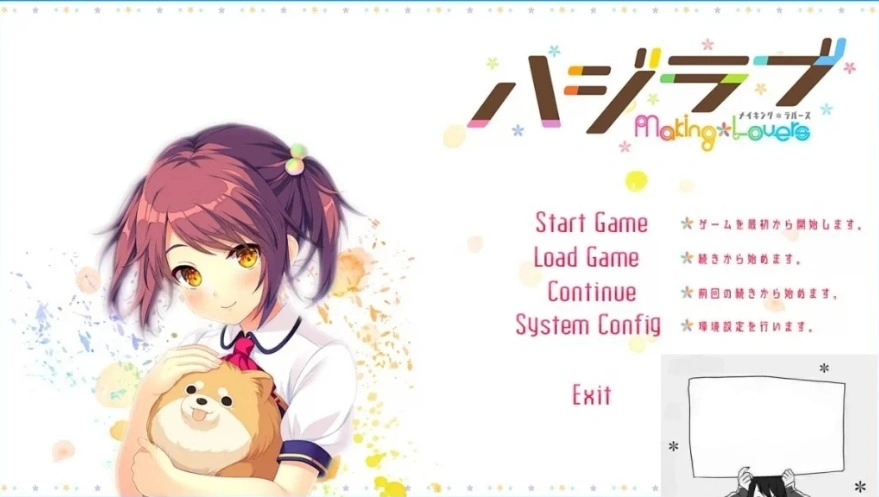 【PC/2D/GAL/汉化】害羞恋爱-MakingLovers- AI精翻汉化版【3.7G】-IS