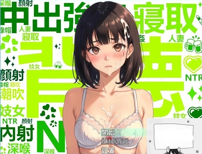 【PC/2D/国产RPG/中文】犯错后需要揉偿是常识~ 官方中文作弊版【600M】-IS