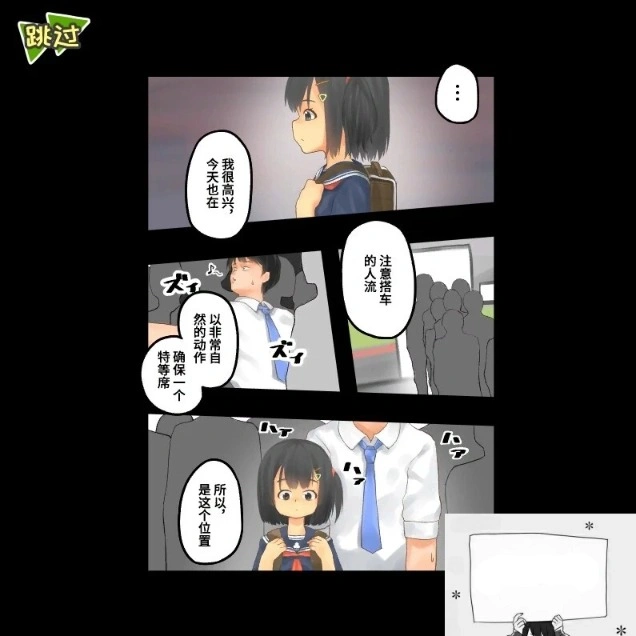 【PC/2D/互动SLG/中文】电车吃汉Touch DL官方中文版【700M】-IS