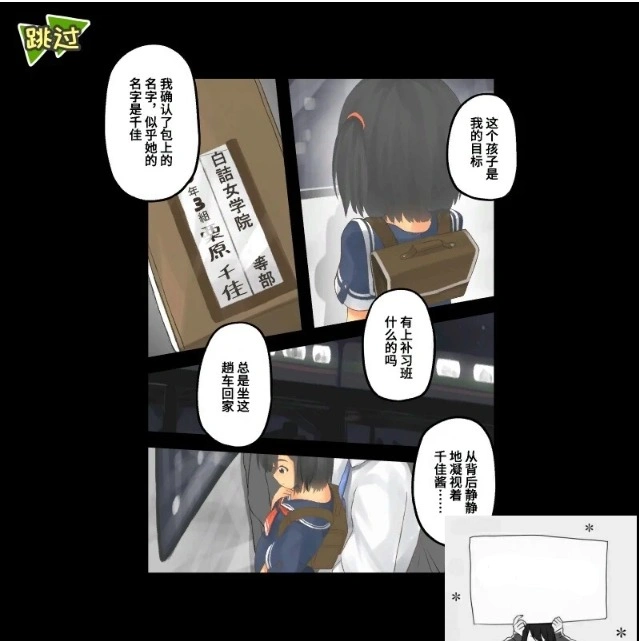 【PC/2D/互动SLG/中文】电车吃汉Touch DL官方中文版【700M】-IS