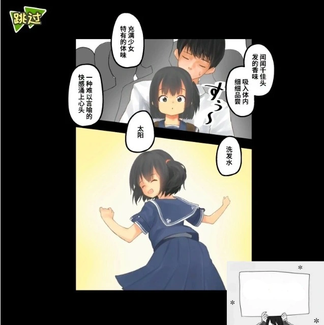 【PC/2D/互动SLG/中文】电车吃汉Touch DL官方中文版【700M】-IS