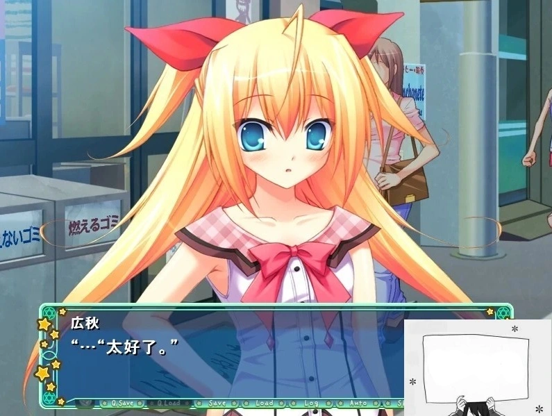 【PC/2D/GAL/汉化】不可思议与☆绚丽的魔法 云翻汉化版+存档+特典CD【3.7G】-IS