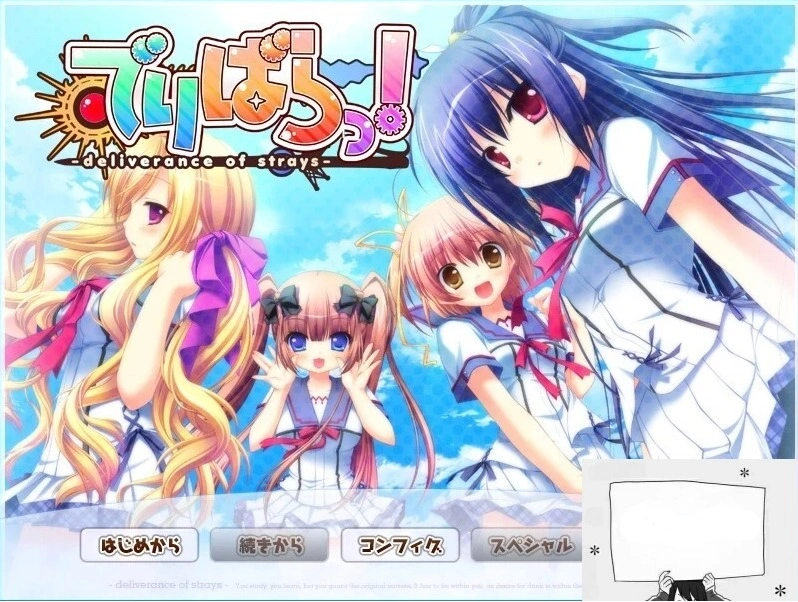 【PC/2D/GAL/汉化】释放吧！-被惧之众之解脱 云翻汉化版+存档+特典X2【5.2G】-IS