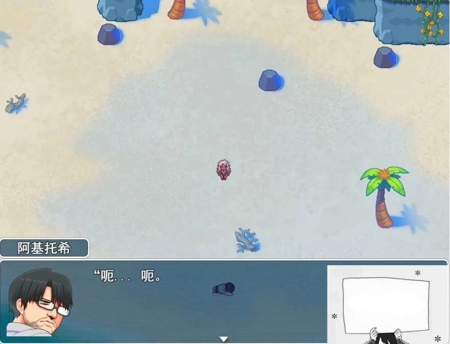 【PC/2D/RPG/汉化】亚人岛漂流记～在神秘的岛屿与小住民尽情交○ 云汉【1G】-IS