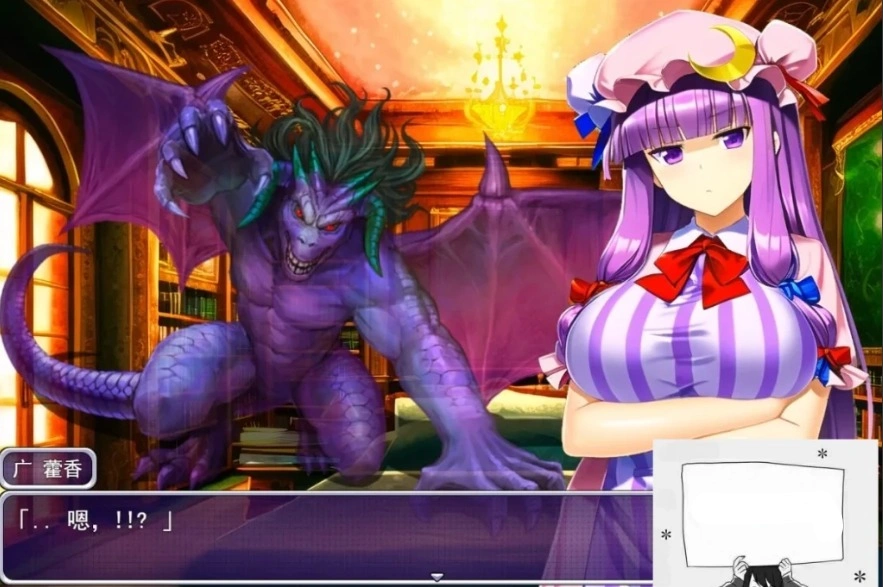 【PC/2D/RPG/汉化】失去魔力的帕秋莉开始卖○为生的故事 云翻汉化版【800M-IS