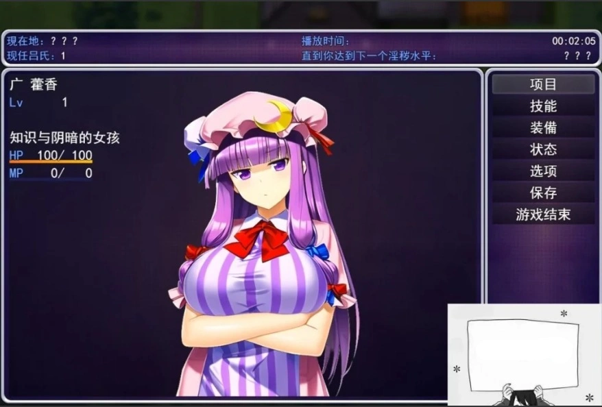 【PC/2D/RPG/汉化】失去魔力的帕秋莉开始卖○为生的故事 云翻汉化版【800M-IS 【PC/2D/RPG/汉化】失去魔力的帕秋莉开始卖○为生的故事 云翻汉化版【800M-IS