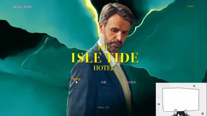 【PC/真人SLG/中文/正向】岛潮酒店 Build.12121751-1.0.2 STEAM官方中文版+DLC【14G】-IS