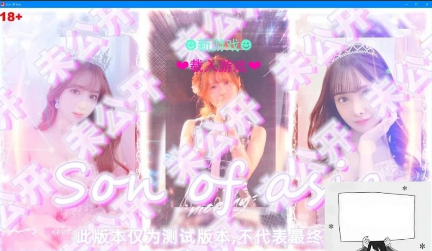 【PC/大型QSP/中文/动态】亚洲之子：Son Of Asia V41.0 STEAM官方中文版【14G】-IS