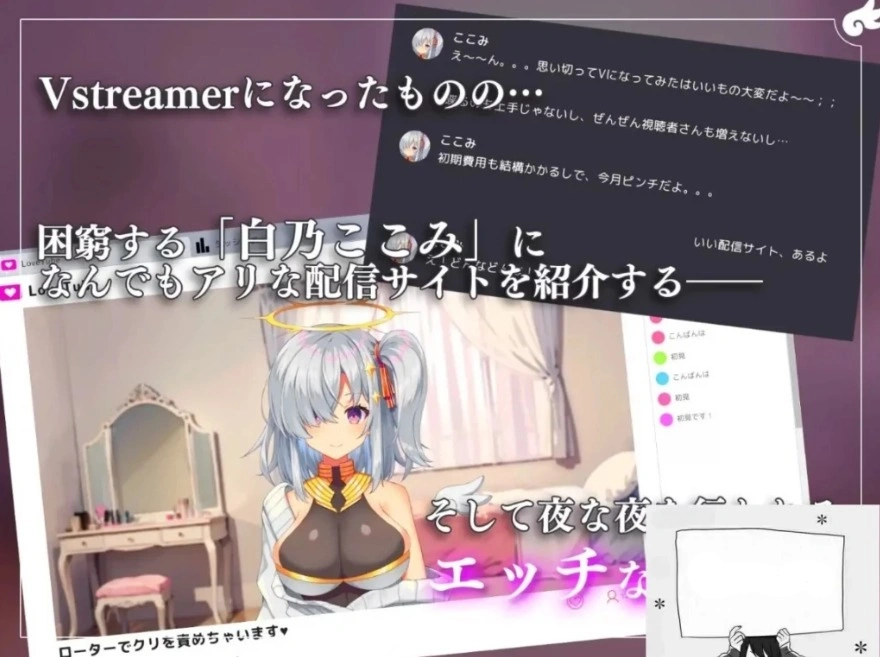 【PC/2D/SLG/汉化】白乃ここみ Shirono Kokomi Channel Ver1.01 汉化步兵版+全CG【600M】-IS