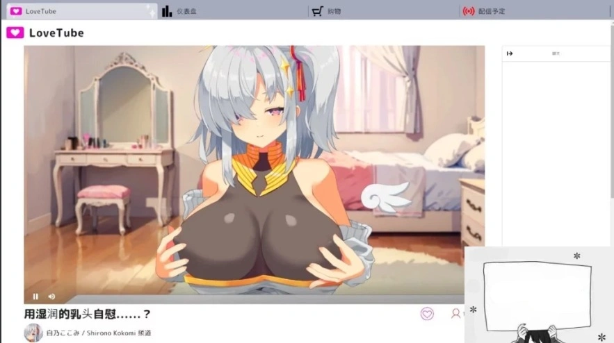 【PC/2D/SLG/汉化】白乃ここみ Shirono Kokomi Channel Ver1.01 汉化步兵版+全CG【600M】-IS