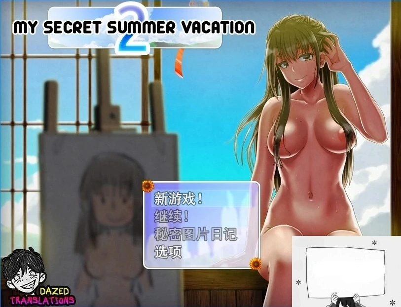 【PC/2D/RPG/汉化/全动态】我的暑假秘密回忆2 Ver1.23 云汉化版【1G】-IS