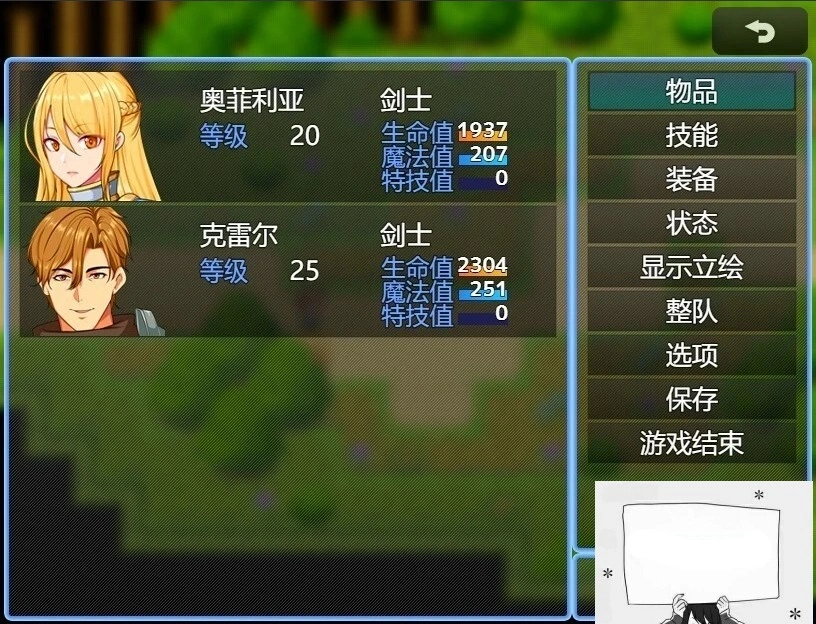 【PC/2D/RPG/中文】奥菲莉亚的困境 V1.0 官方中文步兵版【1.2G】-IS