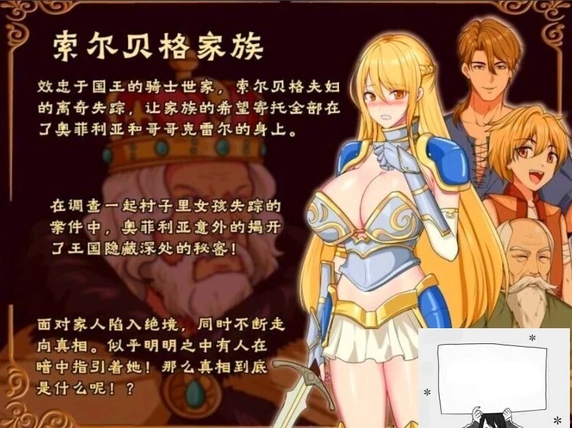 【PC/2D/RPG/中文】奥菲莉亚的困境 V1.0 官方中文步兵版【1.2G】-IS