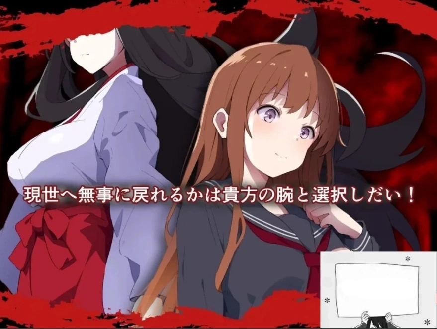 【PC/2D/RPG/汉化】神隐村~神隠し村~ 云翻汉化版【760M】-IS