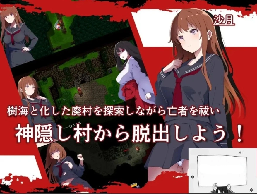 【PC/2D/RPG/汉化】神隐村~神隠し村~ 云翻汉化版【760M】-IS