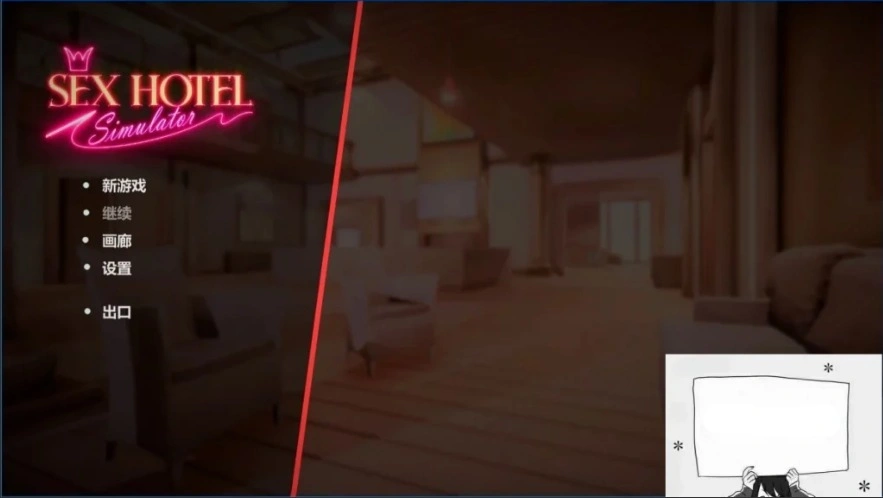 【PC/3D/SLG/中文】酒店模拟器Hotel Simulator Build.11992520 STEAM官方中文版+DLC【5G】-IS