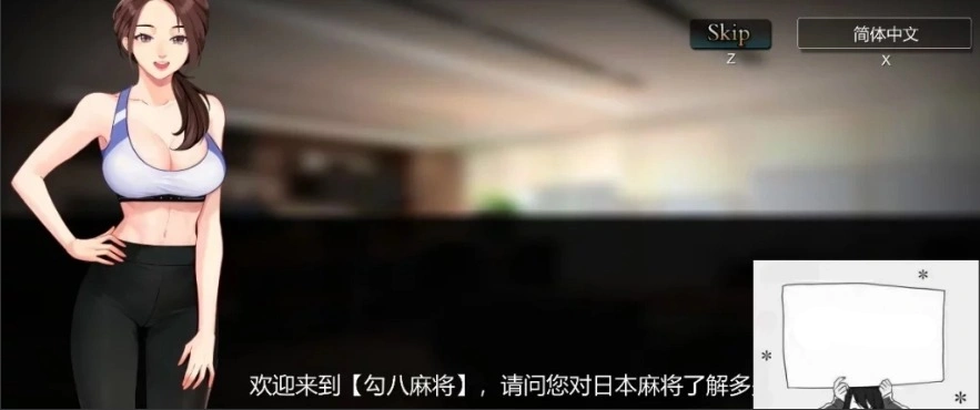 【PC/2D/互动SLG/中文/全动态】JB麻将：勾八麻将 Ver2.05 STEAM官中步兵版【2.1G】-IS