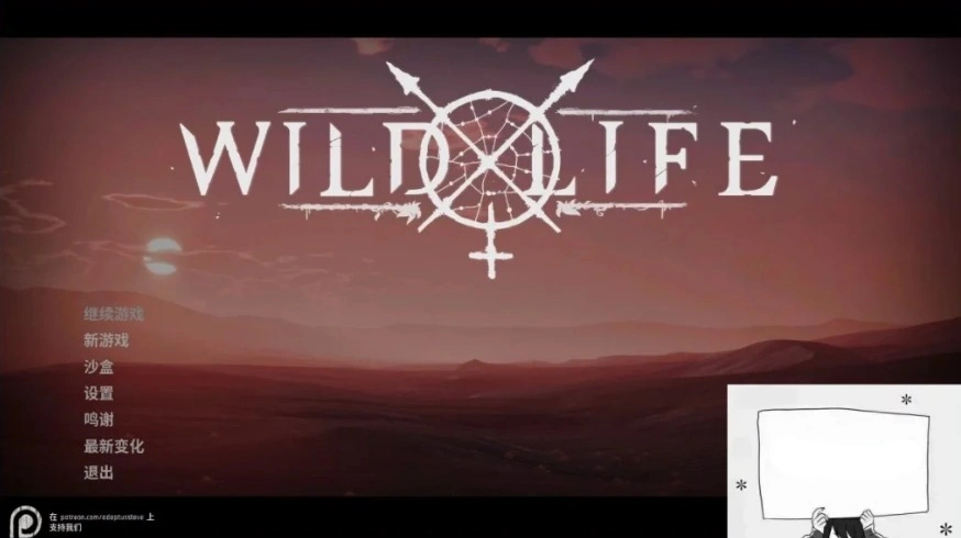 【PC/3D/中文/虚幻4/动态】Wild Life-野性生活 Build 2023.08.18 官方中文版【27G】-IS