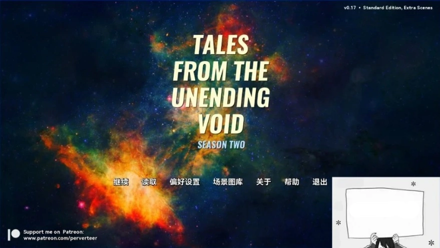 【PC/3D/欧美SLG/中文】无尽虚空传说 第一季V0.12.1+第二季V0.17 AI精翻版【4.9G】-IS