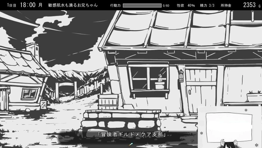 【PC/2D/SLG/汉化/动态】妹同居黑白2:异世界幻想V1.43V2精翻汉化版+攻略【3.9G】-IS