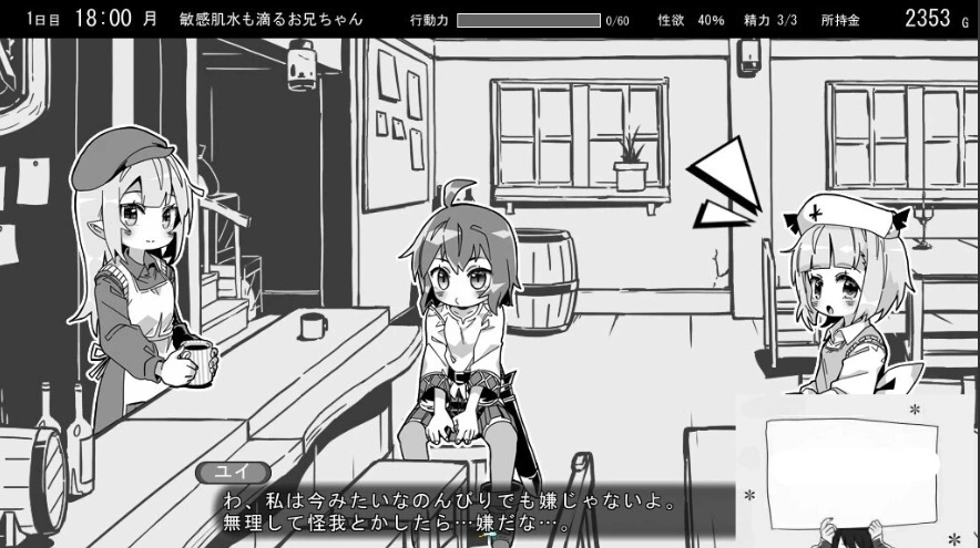 【PC/2D/SLG/汉化/动态】妹同居黑白2:异世界幻想V1.43V2精翻汉化版+攻略【3.9G】-IS