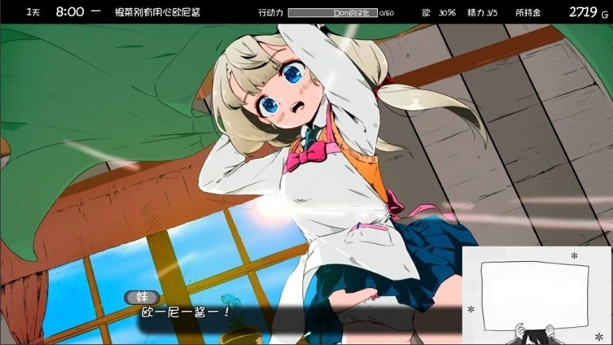 【PC/2D/SLG/汉化/动态】妹同居黑白2:异世界幻想V1.43V2精翻汉化版+攻略【3.9G】-IS