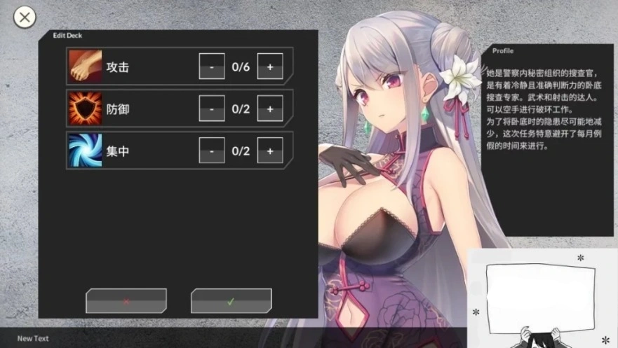 【SD/2D/SLG/中文】卧底女特工UndercoverAgent-SoloStingOperation V1.30 双端官中【770M】-IS