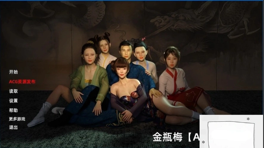 【国风SLG/汉化】金瓶梅 JinPingMei V1.0 双端汉化版【3.4G】-IS