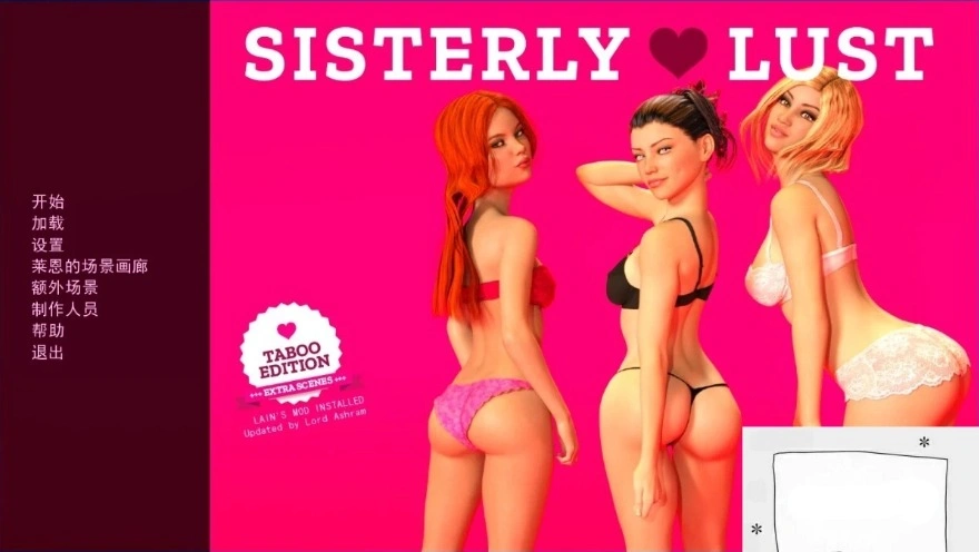【欧美SLG/中文】姐妹欲望 Sisterly Lust V1.1.6 STEAM官方中文版电脑【2.4G】-IS