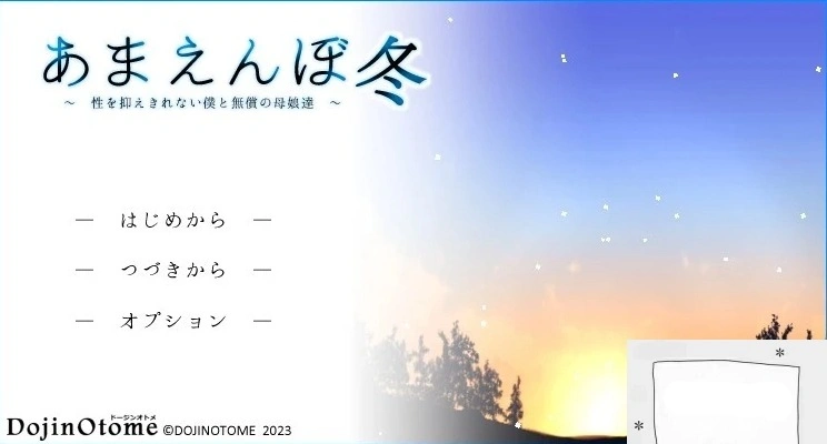 【2D/神作SLG/机翻】撒娇鬼续作:冬日狂想曲 V1.07 AI精翻汉化正式版电脑【2.2G】-IS