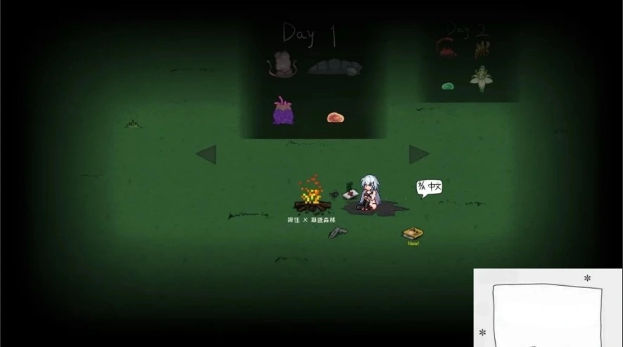 【2D/肉鸽ACT/中文】森海幻梦 V20230821 STEAM官方中文步兵版电脑【300M】-IS