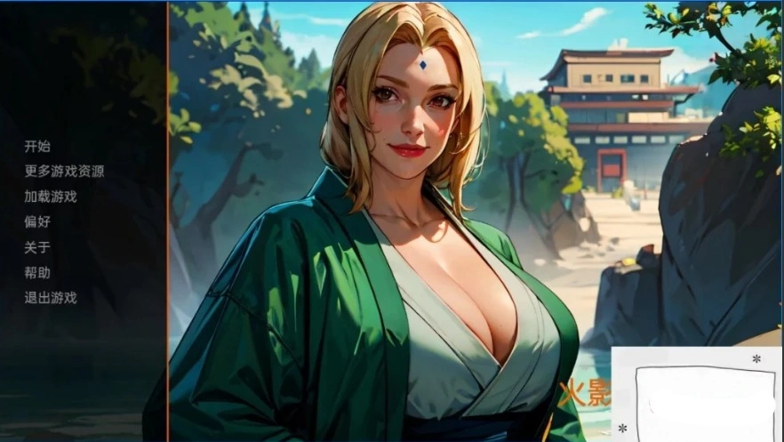 【欧美SLG/汉化】火影的幸福生活 AI精翻汉化版电脑【680M】-IS