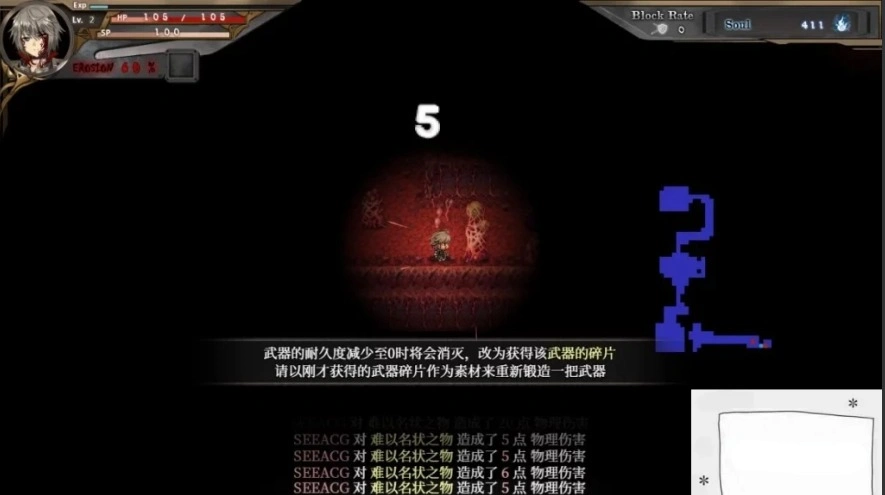 【2D/RPG/中文】苍色之光与魔剑锻造师 V0.82E STEAM官方中文步兵版电脑【1.8G】-IS