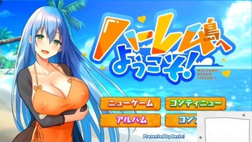 【PC/2D/RPG/汉化】[RJ01049120]欢迎来到哈莱姆岛！V1.01 AI精翻汉化版【1.5G】-IS