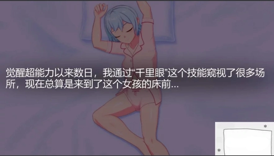 【PC/2D/SLG/中文】超能力恶作剧 DL官方中文版【170M】-IS