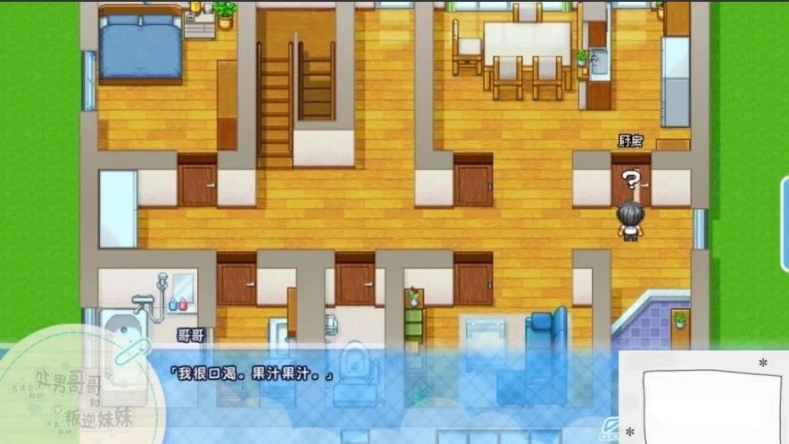 【PC/2D/RPG/中文】童貞兄妹:无法忍耐的哥哥和不直率叛逆妹妹官中+END【3.2G】-IS