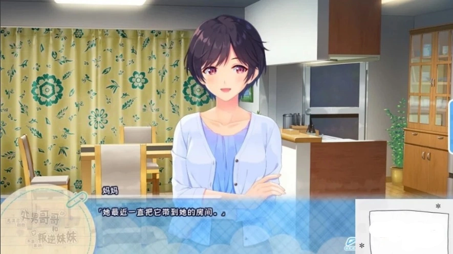 【PC/2D/RPG/中文】童貞兄妹:无法忍耐的哥哥和不直率叛逆妹妹官中+END【3.2G】-IS