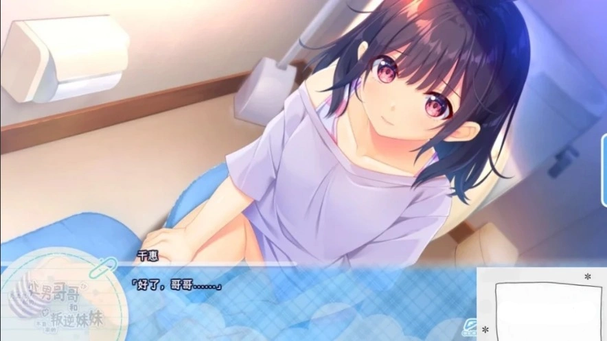 【PC/2D/RPG/中文】童貞兄妹:无法忍耐的哥哥和不直率叛逆妹妹官中+END【3.2G】-IS 【PC/2D/RPG/中文】童貞兄妹:无法忍耐的哥哥和不直率叛逆妹妹官中+END【3.2G】-IS