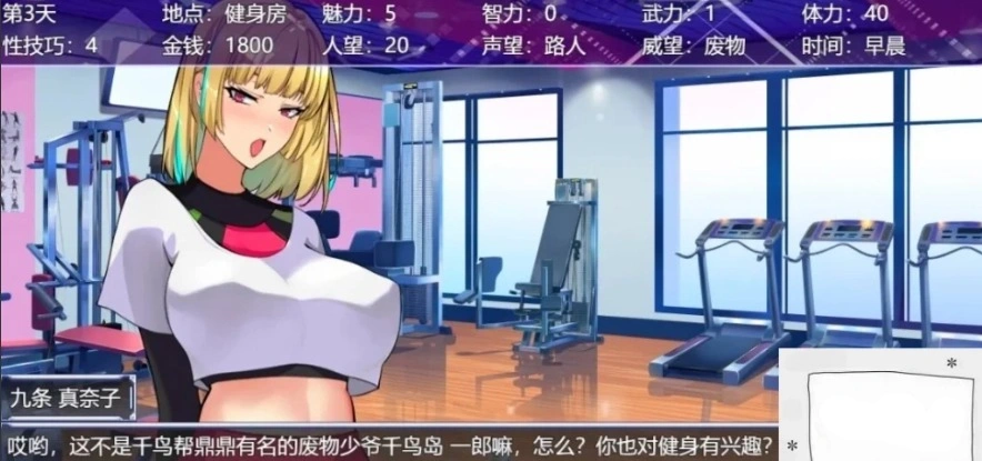 【PC/2D/养成SLG/中文】眉肉银馆-绯月仙行录作者新作 V0.528 STEAM官中版【1G】-IS