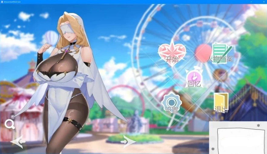 【PC/2D/互动SLG/中文/动态】幻欲游乐园 V1.01 STEAM官方中文步兵版+存档【5.8G】-IS